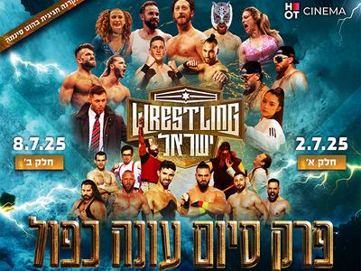 יונתן ברק X הוט סינמה- פרק סיום עונה כפול הקרנה חגיגית - חלק 2